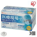 【3個セット】サージカルマスク ふつう 60枚入り SGK-60PMPM2.5 花粉 ウイルス ほこ...