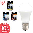 《最大300円offクーポン★暑さ対策フェア》【10個セット】LED電球 E17 広配光 40形相当 昼光色 昼白色 電球色 LDA4D-G-E17-4T62P...
