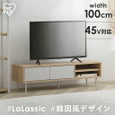 《最大300円offクーポン★暑さ対策フェア》【組立設置有】テレビ台 TV台 TVボード 収納付きAVボード テレビ台 TV台 TVボード テレビ AV ローボ...