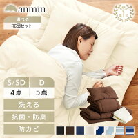 【超★激熱価格】《楽天1位》布団セット シングル セミダブル ダブル 洗える 来客用 布団 4点セット 5点セット 収納袋付き 掛け布団セット 掛敷きセット 敷布団セット 掛け布団 敷布団 枕 まくら 抗菌 防臭 おすすめ 組布団 一人暮らし PCFT4-S