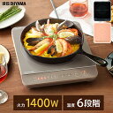 《最大3000円offクーポン配布中★30日20時~》IHコンロ1400W IHK-T37-B IHK-T37-P IHK-T37-T ブラック ピンク ブラウン IHコンロ コンロ 卓上コンロ コンパクト 一人2人新生活 1400W アイリスオーヤマ