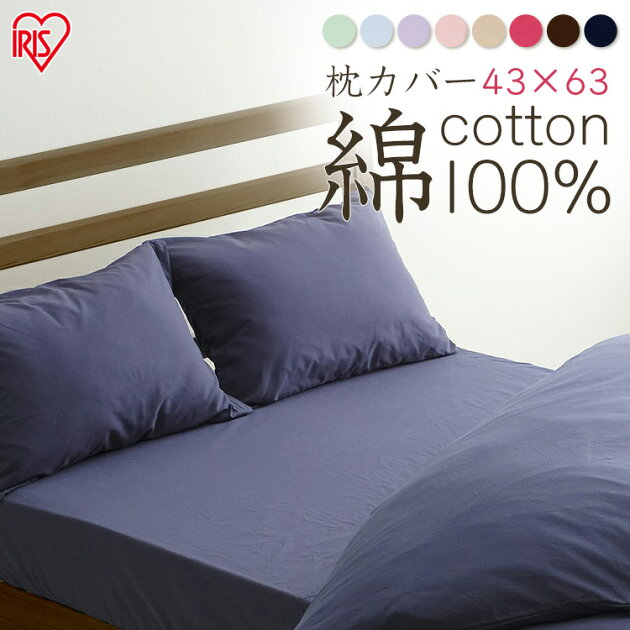 枕 シンプルの通販口コミおすすめランキング インテリア 寝具 収納 ツカエル 商品検索