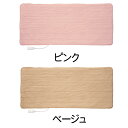 《ポイント5倍★12時~15日限定》ソファーの足元やソファー上に。くつろぎホットマット 170×75cm ROH-17-75Pピンク・ROH-17-75Cベージ...