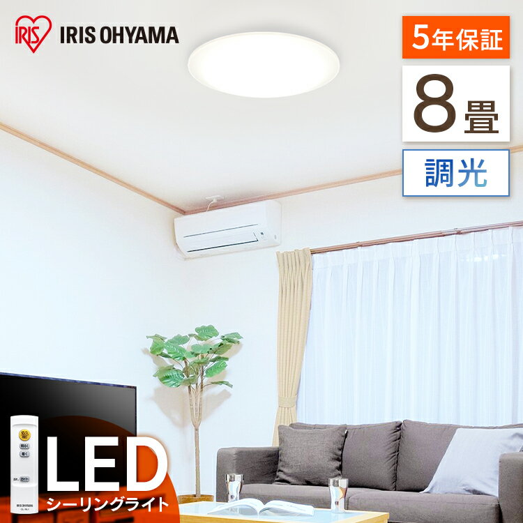 LEDシーリングライト Series L 8畳調光 CEA-2008D LED シーリングライト シーリング 節電 薄型 コンパクト 照明 省エネ eco 明かり 光 灯り リビング ダイニング 寝室 照明 照明器具 ライト インテリア照明 電気