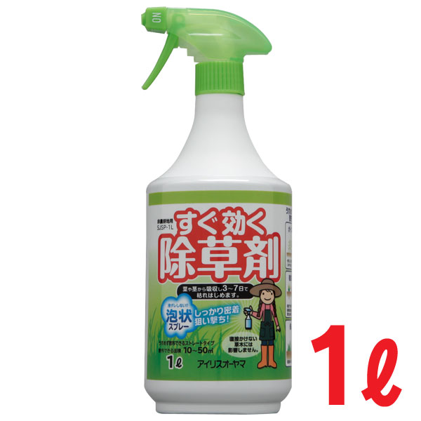 アイリスオーヤマ すぐ効く除草剤スプレー SJSP-1L （1L） ストレートタイプ 除草 コケ 芝 ...