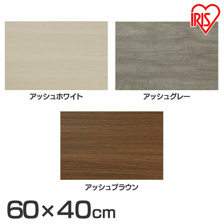 カラー化粧棚板 LBC－640N アッシュホワイト アッシュグレー アッシュブラウン DIY 化粧板 ...