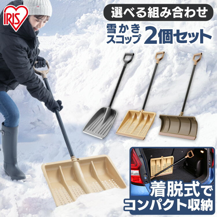 《エントリーで最大18倍★25日限定》雪かき スコップ 道具