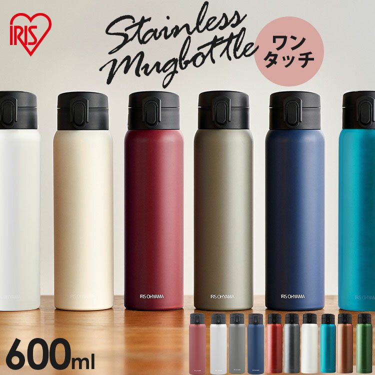 水筒 600ml マグボトル ステンレス ケータイボトル ワンタッチレジャー お弁当 水分補給 保温 保冷 マグ ボトル マイボトル ランチ 水分補給 オフィス おしゃれ SB-O600 アイリスオーヤマ ピンク 白