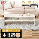 《最大300円offクーポン★暑さ対策フェア》テーブル リビングテーブル 幅120 木目調 おしゃれ 北欧 机 ローテーブル センターテーブル 収納 シンプル ...