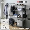 《全品ポイント5倍★25日限定》スチールラック 幅75 4段 奥行35 ホワイト メタルラック スチールシェルフ メタルシェルフ アイリスオーヤマ カラーメタルラック CMM-75144 ラック スチール シェルフ 棚 本棚 収納ラック 収納棚 衣替え ハンガーラック インテリア(3)