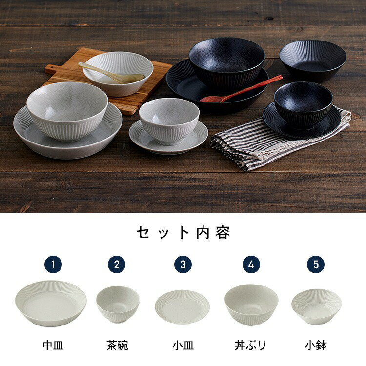 食器 5点セット かわいい おしゃれ MNW-5S 食器セット 美濃焼 磁器 皿 小鉢 茶碗 丼ぶり プレート ボウル 洋食 和食 電子レンジ対応 食洗機対応 日本製 アイリスオーヤマ セット お皿 お茶碗 電子レンジ 食洗機 2