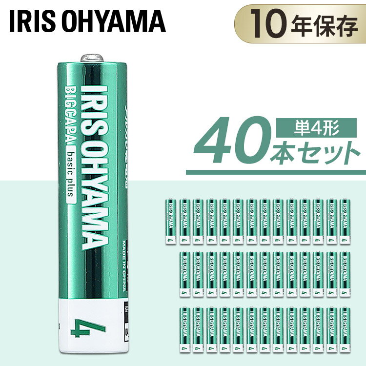 《最大200円offクーポン｜暑さ対策フェア》送料無料 【40本セット】単4アルカリ乾電池20本パック×2本セット LR03Bbp20S 乾電池 アルカリ乾電池 単4 単4形 単四 単四形 電池 バッテリー 20本 セット まとめ買い 防災用品 非常用 アイリスオーヤマ【メール便】(2)