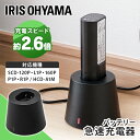 《最大300円offクーポン★暑さ対策フェア》バッテリー急速充電器 KBC10820-B ブラック CBL10820専用 別売り アタッチメント 部品 パーツ ...