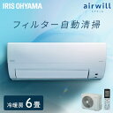 《最大300円offクーポン★暑さ対策フェア》エアコン 6畳 アイリスオーヤマ フィルター自動清浄 内部清浄 アプリ操作 音声対応 スマートスピーカー対応 静音...
