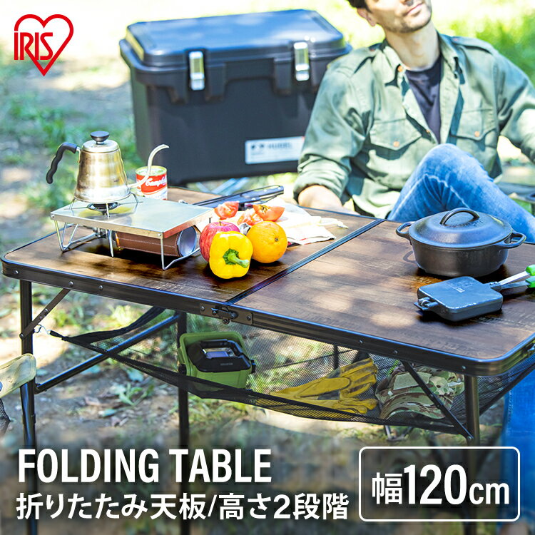 ȥɥơ֥ 120cm 쥸㡼ơ֥ ץơ֥  եǥ󥰥ơ֥ ֥饦󥭥 쥸㡼 ơ֥ ơ֥ ϥơ֥ ޤꤿ  Ǽ ⤵Ĵ ꥹ FOT-1200