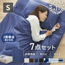 ＼土日LINE限定20％クーポン／【楽天ランキング1位獲得!】布団セット シングル 西川 すぐに使える布団6点セット 敷布団 シングルロングサイズ カバー付き 寝具セット 昭和西川 新生活応援 【圧縮梱包】 | 枕 組布団 組み布団 ふとんセット シングルロング 災害 新生活応援