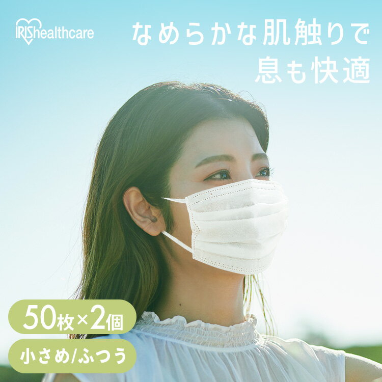 《エントリーで最大P18倍★25日限定》【2個セット】マスク 不織布 アイリスオーヤマ...