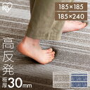 【全品対象★P5倍 20時~】ラグ カーペット 夏 夏用 涼しい 185×185 185×240 2畳 3畳 厚手 30mm 北欧 おしゃれ クッションラグ ラグマット 絨毯 極厚 厚い しましま 防音 高反発 すべり止め ブラウン ネイビー ふんわり モチモチ ラクッションラグACRBO