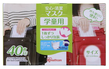マスク 安心・清潔マスク こども用 PK-AS40g アイリスオーヤマ マスク 白 個包装 風邪対策 インフルエンザ対策 風邪予防 花粉症対策 ウイルス対策