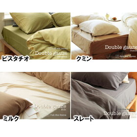 ベッドシーツダブル綿100%FabtheHomeベッドシーツダブルガーゼ送料無料ボックスシーツダブルサイズ140×200×30cmベッド用布団カバー無地ナチュラルシンプルおしゃれピスタチオクミンミルクスレート【D】