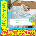 【夏物最終処分】タオルケット セミダブル mofua coo...