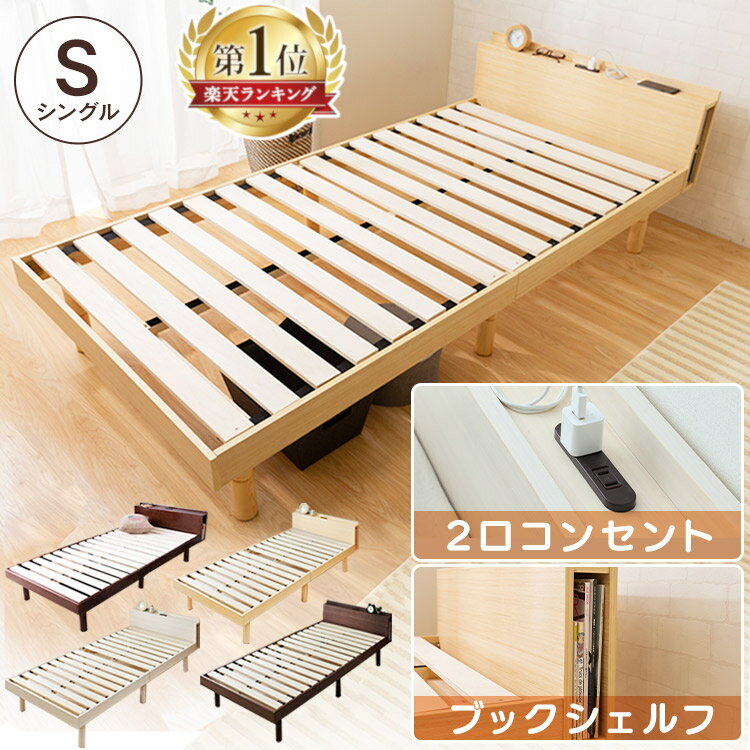 【2022最新】日本製 ベッド！人気おすすめアイテムランキング 