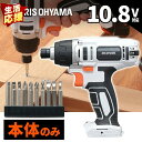 《ポイント5倍★12時~15日限定》充電式インパクトドライバー JID80-Z ホワイト 充電式 インパクトドライバー DIY 工具 軽量 ハイパワー 電動 電...