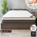 楽天寝具と安眠グッズ専門店 anminマットレス セミダブル 2層 硬め HARD SD ポケットコイルマットレス ポケットコイル ポケットコイルマット 固め セミダブル ベッドマット ベッドマットレス ホワイト プレゼント