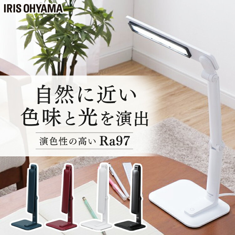 デスクライト 502タイプ LDL-52K-W ワインレッド ブルーネイビーデスクライト 照明 ライト 机 デスク デスクライト 卓上ライト 卓上スタンド 寝室 アイリスオーヤマ リモートワーク 在宅ワーク おしゃれ リビング【B】