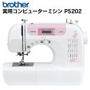 【送料無料】ブラザー〔brother〕 実用コンピューターミシン PS202 【K】【TC】