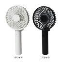 《最大3000円offクーポン★4日20時~4h》充電式USBハンディファン 手持ちタイプ HF-1014U扇風機 ハンディファン 手持ち 持ち歩き 携帯 充電...