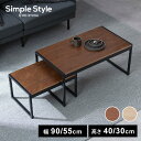 ローテーブル センターテーブル 伸縮 幅90 ソファテーブル 天然木 木目調 黒 コンパクト 一人暮らし 北欧 おしゃれ 新生活 アイリスオーヤマ SFCT-9...