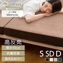 ＼ポイント10倍★7日10:59迄／楽天1位 【選べるタイプ】マットレス 折りたたみ 三つ折り 高反発 ウレタン シングル セミダブル ダブル 厚さ10cm ベッドマット ウレタンマットレス 高反発ウレタン 高反発マットレス 敷布団 敷き布団 アイリスプラザ