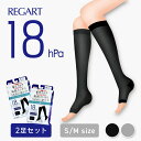 《最大300円offクーポン★暑さ対策フェア》着圧ソックス 夜用 靴下 抗菌防臭 ゆるめ むくみ改善 【ひざ下タイプ】着圧 ソックス 妊婦 マタニティ 旅行 立ち仕事 日本製 Sサイズ Mサイズ おやすみ綿混ハイソックス 2足組 MP-HS2032【D】 【代引不可】【メール便】