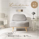 《最大300円offクーポン★暑さ対策フェア》ソファ 家具 一人掛け リンドラ アームレスソファ1P ソファ 一人掛け コンパクト 一人暮らし ロータイプ ファ...