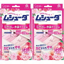 《全品ポイント10倍★9日20時~4h限定》【2個セット】虫よけ 衣類保護 S.T. ムシューダ 1年間有効 引き出し・衣装ケース用 24個入 やわらかフローラ...