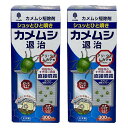 \SALE★11%OFF/【2個セット】殺虫剤 駆除剤 カメムシ カメムシシャット退治駆除剤 300ml K-1057殺虫剤 駆除剤 カメムシ カメムシ駆除 ス...