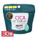 《最大300円offクーポン★暑さ対策フェア》日用消耗品 入浴剤 【30個セット】CICAバスボール 45g IT-2306-02 CICA バスボール 入浴剤...