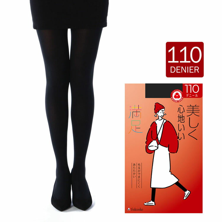 タイツ 110デニール 福助 毛玉になりにくい 無地 タイツ 110デニール しっとりダブル保湿 ブラック（090） 740-7301タイツ あったか 毛玉になりにくい 静電気防止 保湿 発熱 黒 つま先補強 消臭 ソフトウエストゴム fukusuke S M L LL