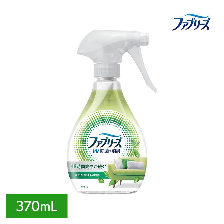 消臭スプレー 除菌スプレー 本体 ファブリーズW除菌 ほのかな緑茶の香り 370ml 消臭剤 芳香剤 消臭 車 トイレ お部屋 衣類・布製品 P&G