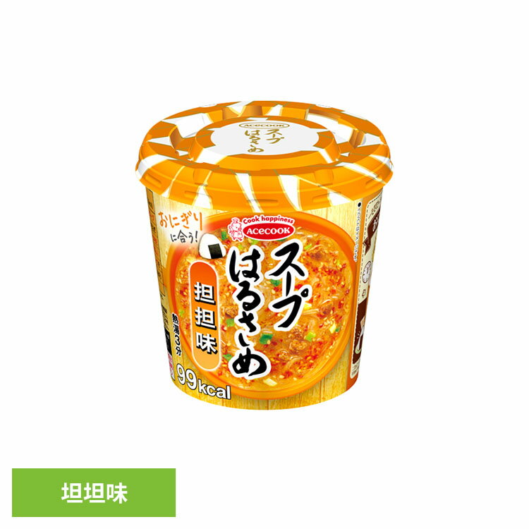はるさめスープ はるさめ麺 スープはるさめ 担担味 31g はるさめスープ はるさめ麺 ヘルシー スープはるさめ カップスープ 春雨 低カロリー カップ麺 おにぎりに合う 坦坦味 インスタント 即席 日本製 エースコック ACECOOK エースコック
