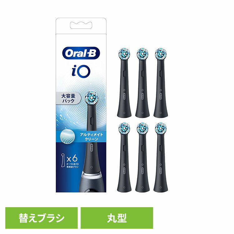 替えブラシ Oral-B 電動歯ブラシ用 BRAUN オーラルB 替えブラシ アルティメイトクリーン (6本入) ブラック iORBCB-6EL 替えブラシ 交...
