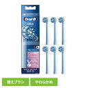 替えブラシ 交換用 電動歯ブラシ用 BRAUN 替えブラシ やわらか極細毛ブラシ (6本入) EB60X-6-EL替えブラシ 交換用 電動歯ブラシ用 やわらか極...