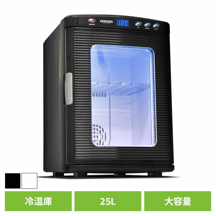 家電 アウトドア・スポーツ 季節家電 アウトドア用品 夏物用品 25L冷温庫 VS-470WH冷温庫 保温保冷両用 車載保温保冷庫 冷温庫AC・DC電源対応 ベルソス VS-470WH ホワイト ブラックホワイト