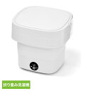 《最大300円offクーポン★暑さ対策フェア》家電 白物家電 洗濯機 小型洗濯機 折りたたみ洗濯機 ホワイト VS-H027折りたたみ洗濯機 ミニ洗濯機 簡易洗濯機 小型洗濯機 生活家電 ベルソス VS-H027