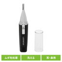 《最大300円offクーポン★暑さ対策フェア》理美容家電 シェーバー カッター 耳鼻毛カッター水洗い耳毛トリマー ブラック EH-106 ロゼンスター