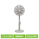 《最大300円offクーポン★暑さ対策フェア》サーキュレーター DC扇風機 扇風機 DCサーキュレーター扇風機 グレージュ VS-S7000サーキュレーター D...