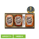 《最大300円offクーポン★暑さ対策フェア》お中元ギフト ニッポンハム 日本ハム 鎌倉ハム富岡商会のエンブレム3本詰合せ KN-423T 1078888贈り物 お中元 ハムギフト ハム 夏ギフト 詰合わせ Nipponham 鎌倉ハム 冷蔵 【TD】 【代引不可】