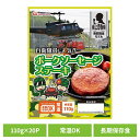 《エントリーで最大P19倍★10日限定》自衛隊員に人気!! ポークソーセージステーキ110g×20パック【常温】 902002597非常食 防災 防災食 常温 長期保存 備蓄 ローリングストック 仕送り 肉 ギフト 日本ハム 【TD】【B】 【代引不可】