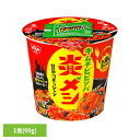 《最大300円offクーポン★暑さ対策フェア》炎メシキムチビビンバ 日清 カップヌードル 汁なし 炎メシ ビビンバ キムチ 簡単 おいしい 飯 ラク 日清食品